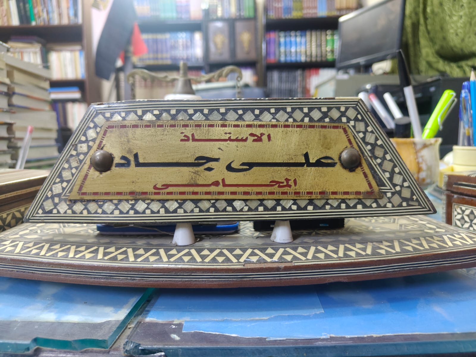 لوحة اسم الأستاذ علي جاد المحامي
